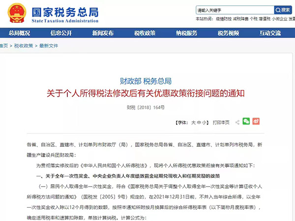 稅務(wù)局緊急通知！12月1日起，金稅四期啟動+個人賬戶最嚴(yán)監(jiān)管+工資個稅變了+不延期+取消發(fā)票專用章新規(guī)，會計不學(xué)習(xí)沒法干活！